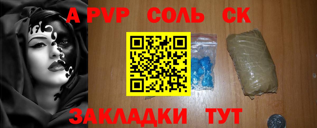 Alfa_PVP Crystall  Alfa_PVP кристаллы  Шарыпово  Вход с VPN  Alpha PVP VHQ 
