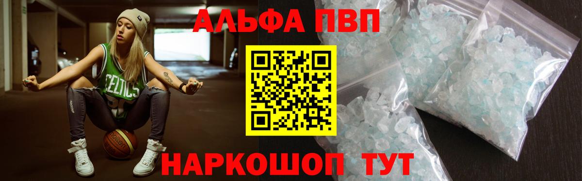 Alpha-PVP СК КРИС Шарыпово