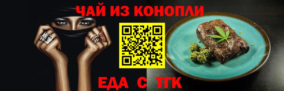 Шарыпово  Еда ТГК конопля  Вход с VPN 