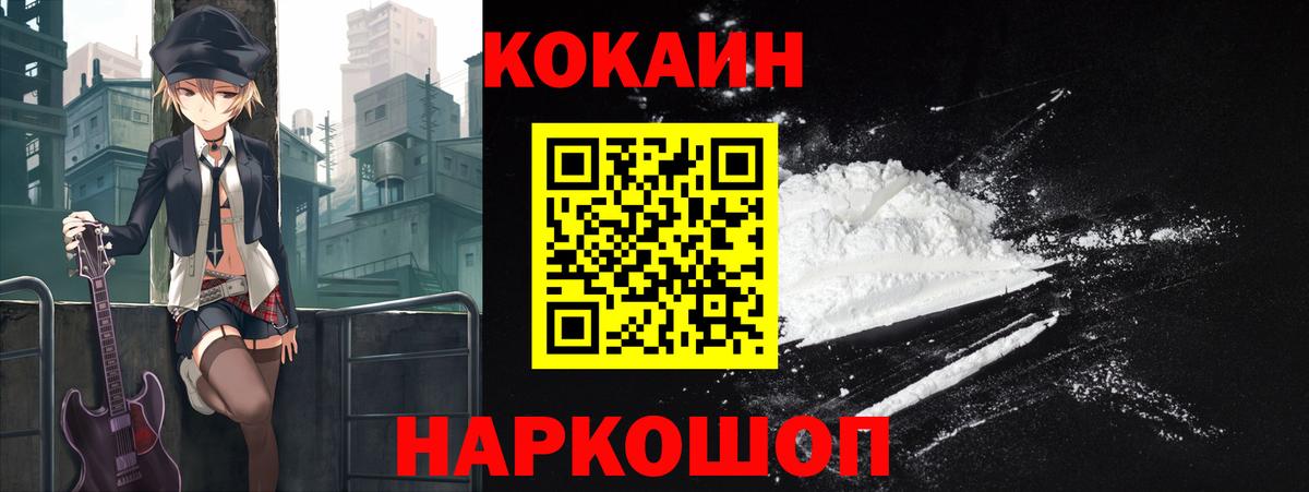 COCAIN Fish Scale Шарыпово