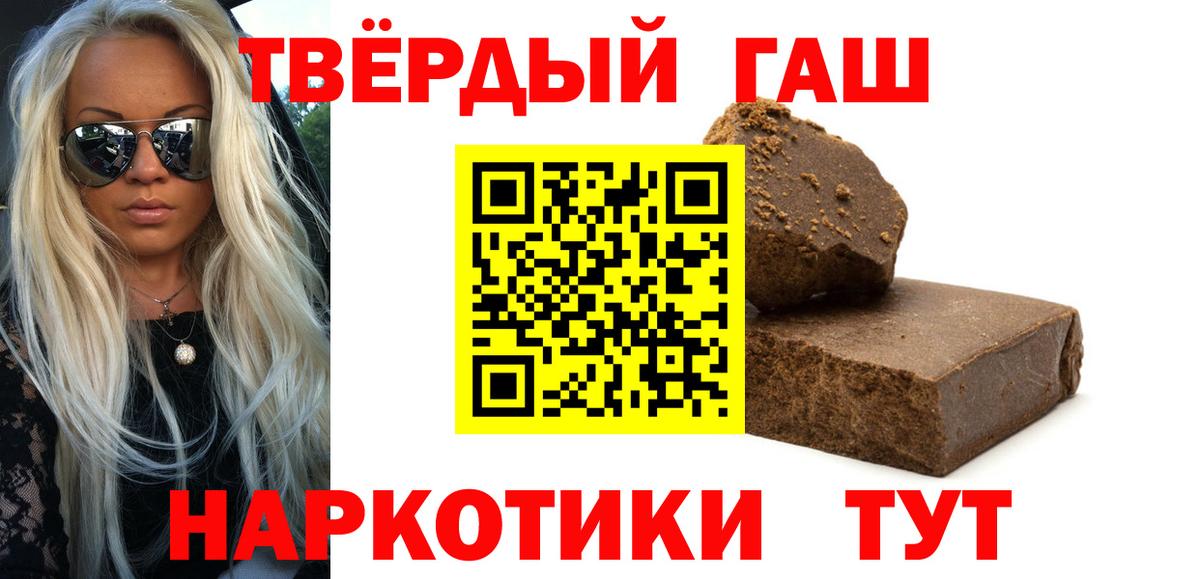 Шарыпово  ГАШ гарик  Вход с VPN  ГАШИШ  ГАШ hashish 