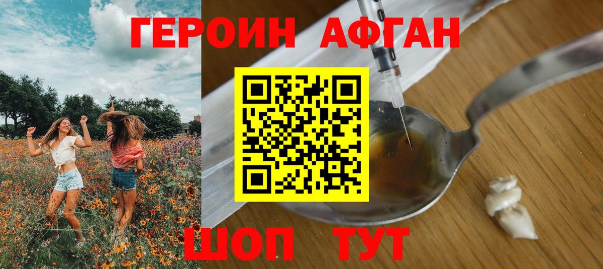 Героин герыч Шарыпово