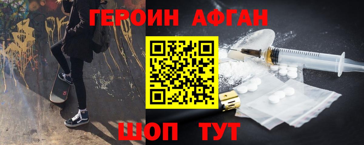 ГЕРОИН  ГЕРОИН VHQ  Вход с VPN  Шарыпово 