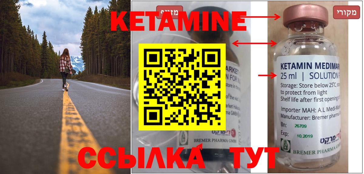 Шарыпово  Кетамин VHQ    ссылка  КЕТАМИН VHQ  Вход с VPN 