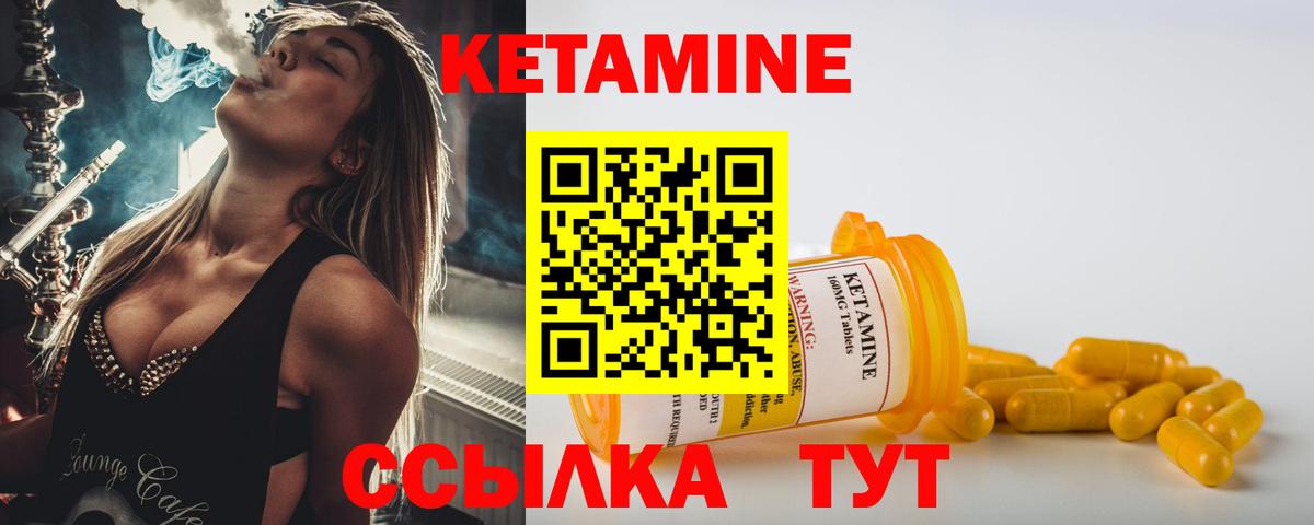 КЕТАМИН ketamine Шарыпово