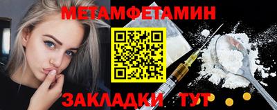 первитин Сланцы