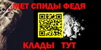 первитин Сланцы