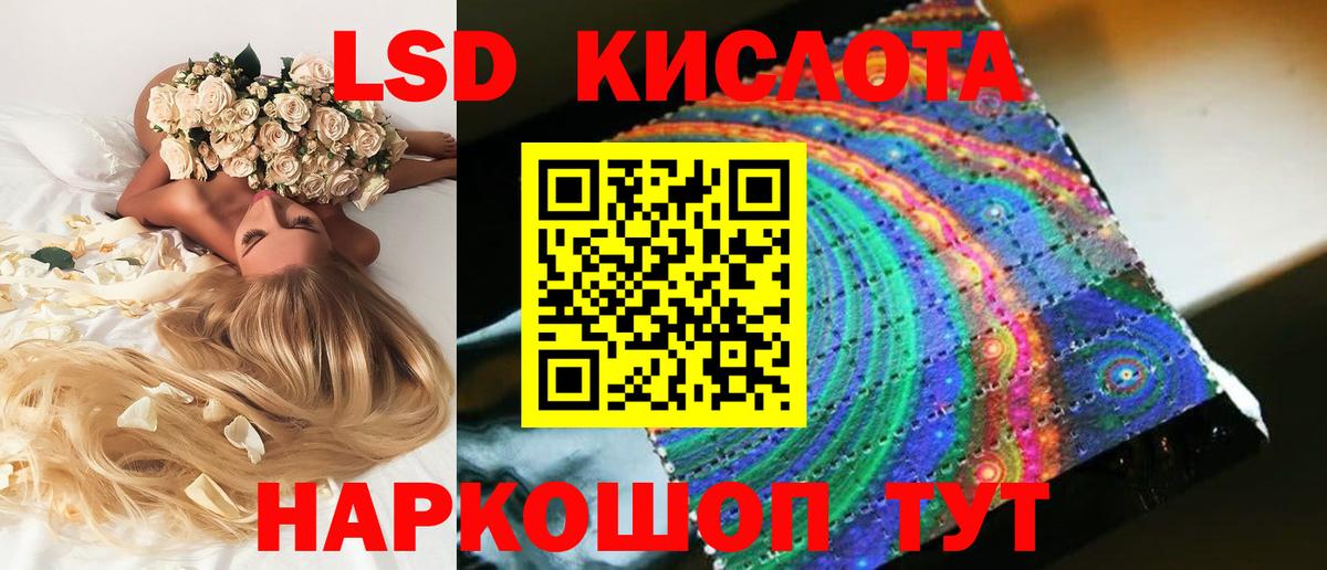 Лсд 25 экстази кислота  Вход с VPN  Шарыпово 