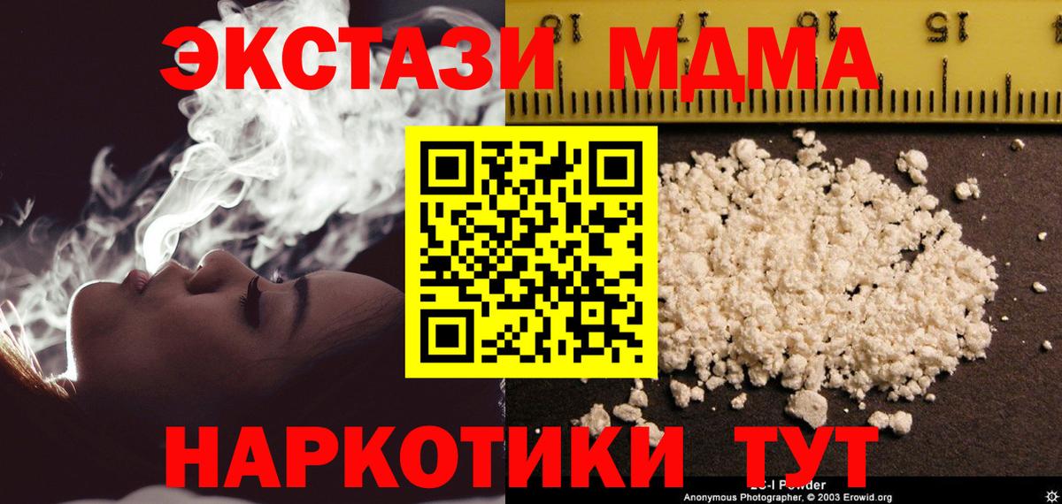 MDMA молли  MDMA crystal  MDMA  Шарыпово  Вход с VPN 