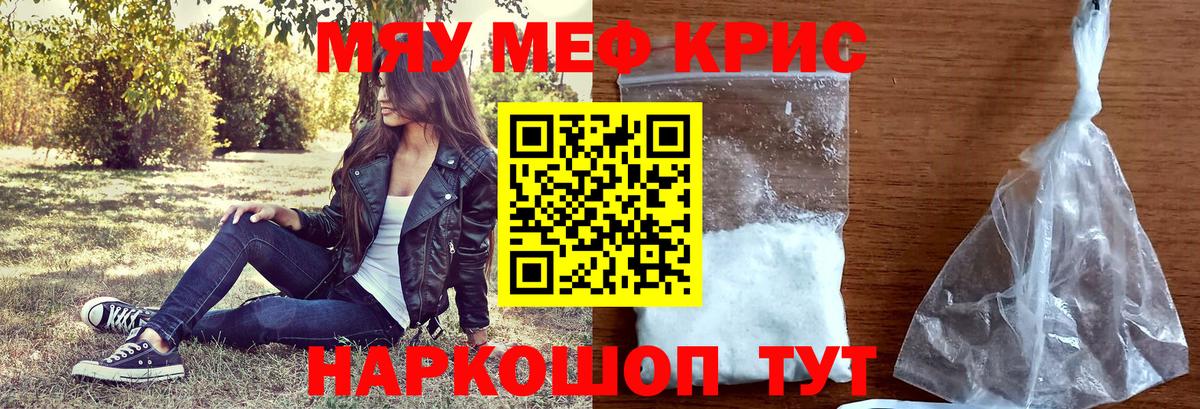 ОМГ ОМГ рабочий сайт  Меф кристаллы  МЯУ-МЯУ  Меф mephedrone  Вход с VPN  Шарыпово 