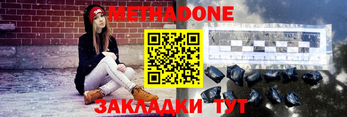 МЕТАДОН мёд  Вход с VPN  Шарыпово  МЕТАДОН VHQ 