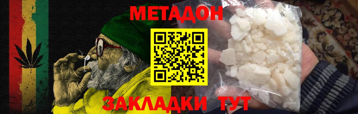 Метадон VHQ Шарыпово