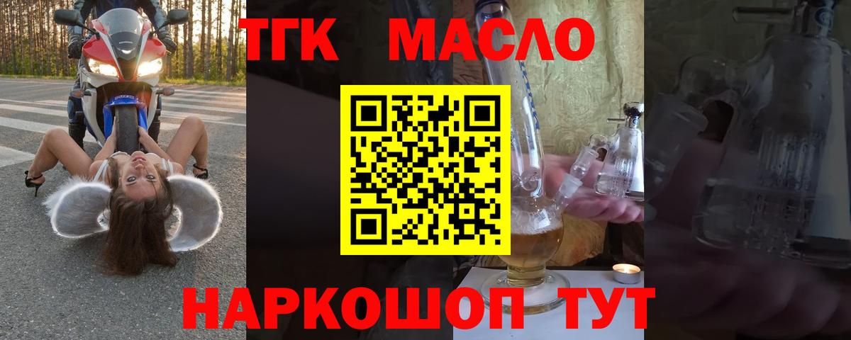 ТГК вейп с тгк Шарыпово