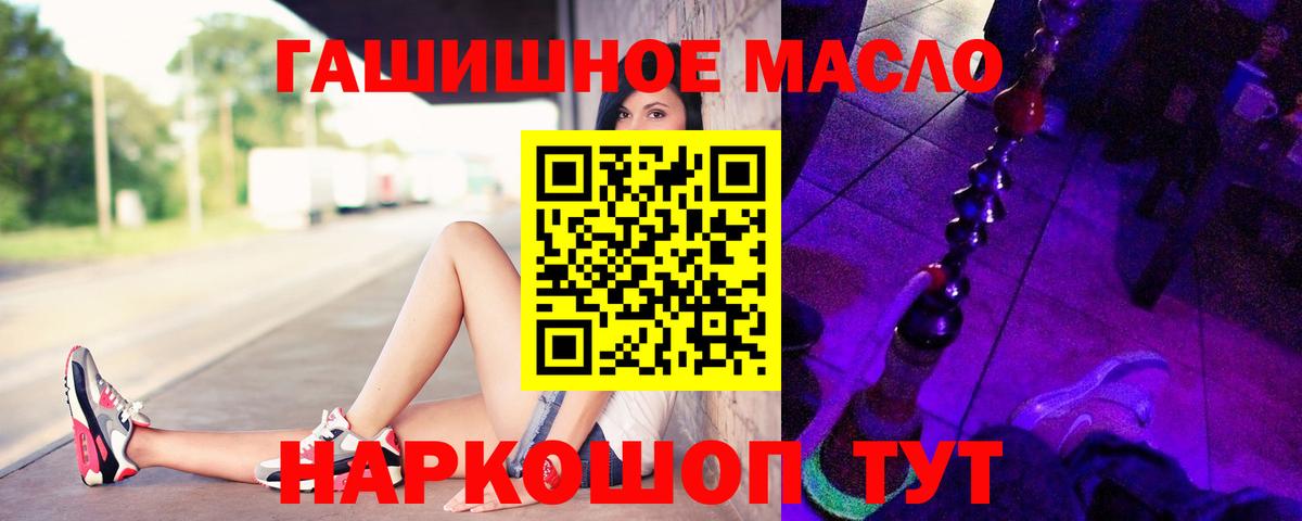 дарнет шоп  Дистиллят ТГК вейп  Вход с VPN  ТГК THC oil  Шарыпово 